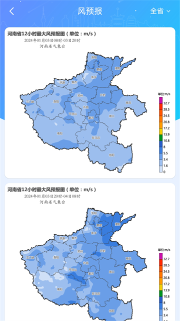 河南天象(4)