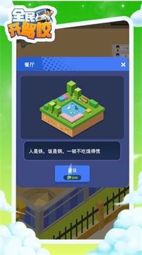 全民开驾校2