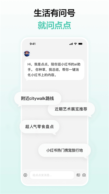 点点官方最新版图2