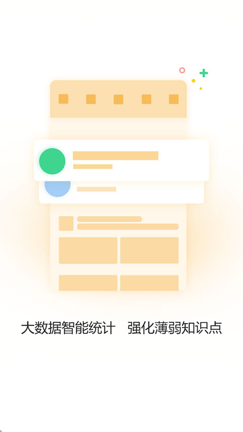 365时政免费版图3
