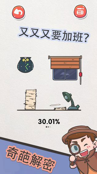 该死的进度手游版图3