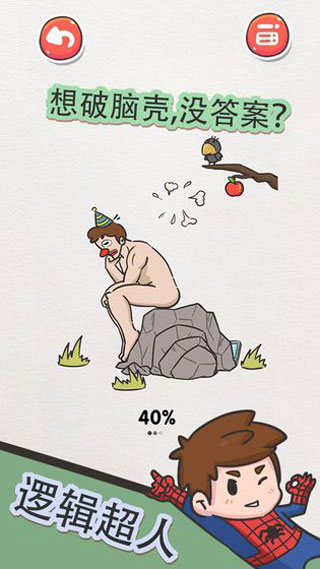 该死的进度手游版图4