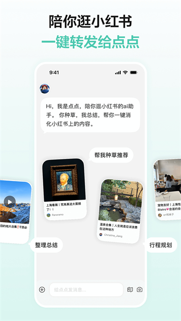 点点官方最新版图3