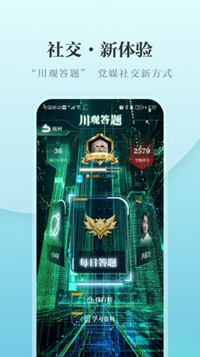 川观新闻最新免费版图3
