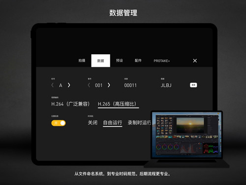 Protake免vip版图4