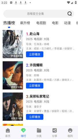 永恒视频软件手机免费版图4
