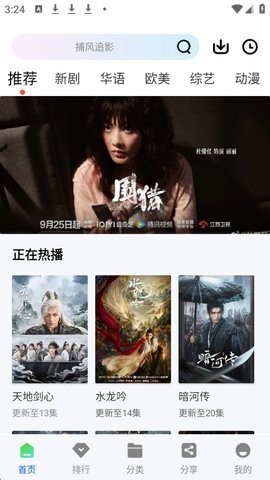 永恒视频软件手机免费版图5