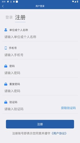 龙江农交平台最新免费版图3