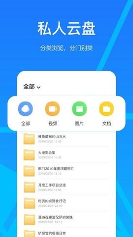 玩客云通用版图3