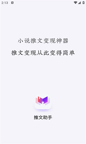 推文助手生成器免费原版图4