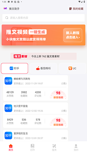 推文助手生成器免费原版图3