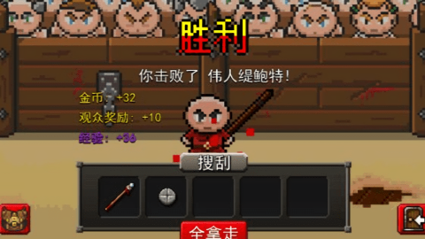 角斗士崛起安卓免费版图3