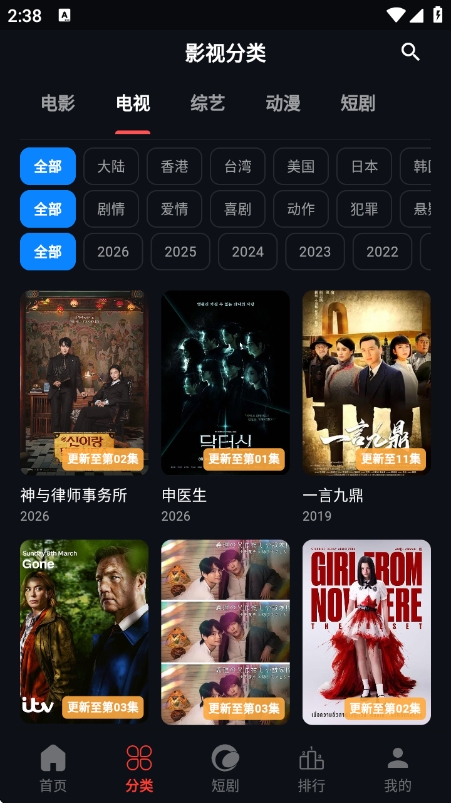 金帝影视手机正版截图3