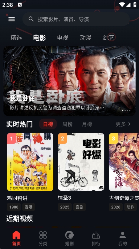 金帝影视手机正版截图4