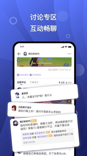 摸鱼社社区软件安卓直装版图1