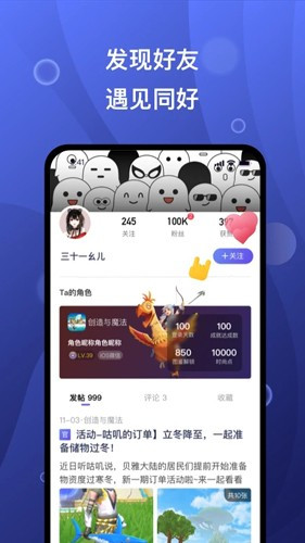 摸鱼社社区软件安卓直装版图2