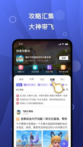 摸鱼社社区软件安卓直装版图4