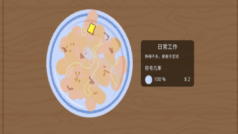 刮个爽安卓版
