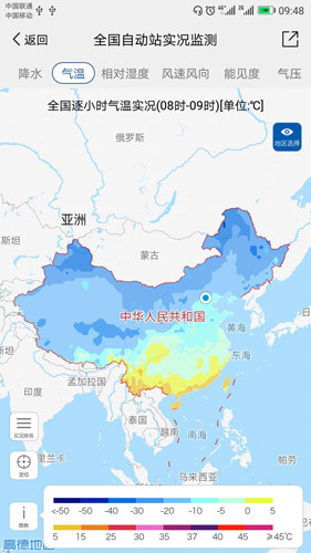 中国气象卫星云图最新版图3