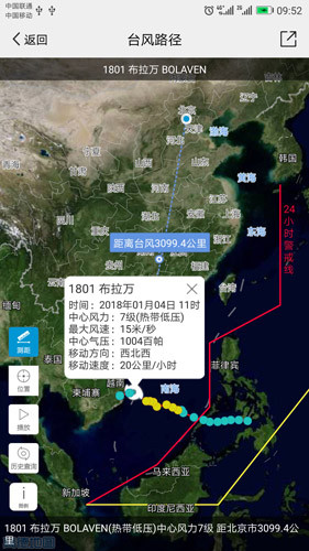 中国气象卫星云图最新版图2