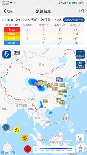 中国气象卫星云图最新版图4