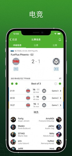 Sofascore安卓官方版图3