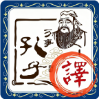 文言文翻译在线翻译器原版