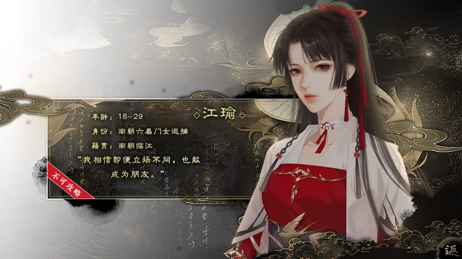 北朝纪事免费版图2
