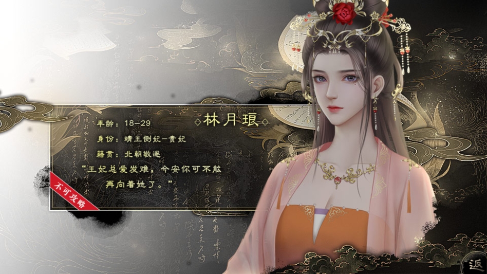 北朝纪事免费版图4