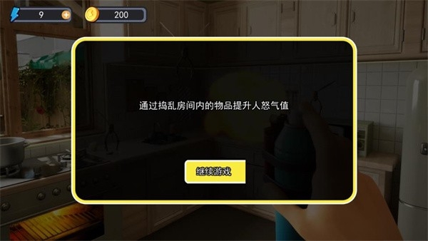 蚊子帮官方正版图2