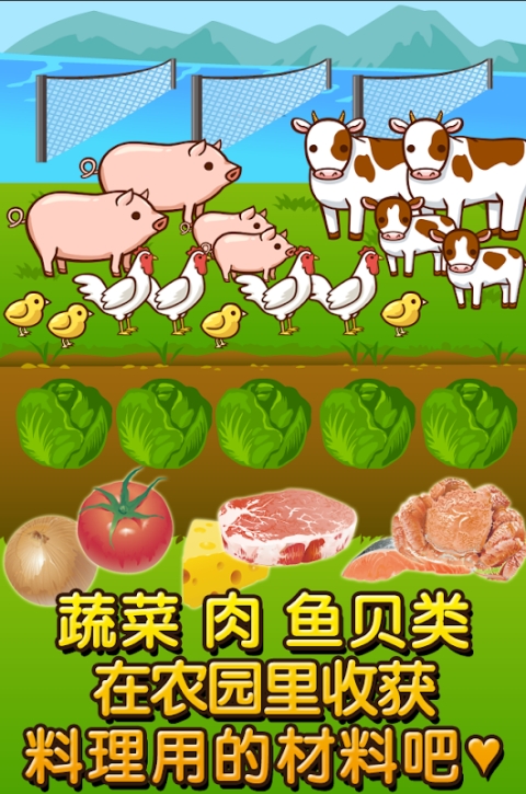 中华料理达人安卓直装版图3