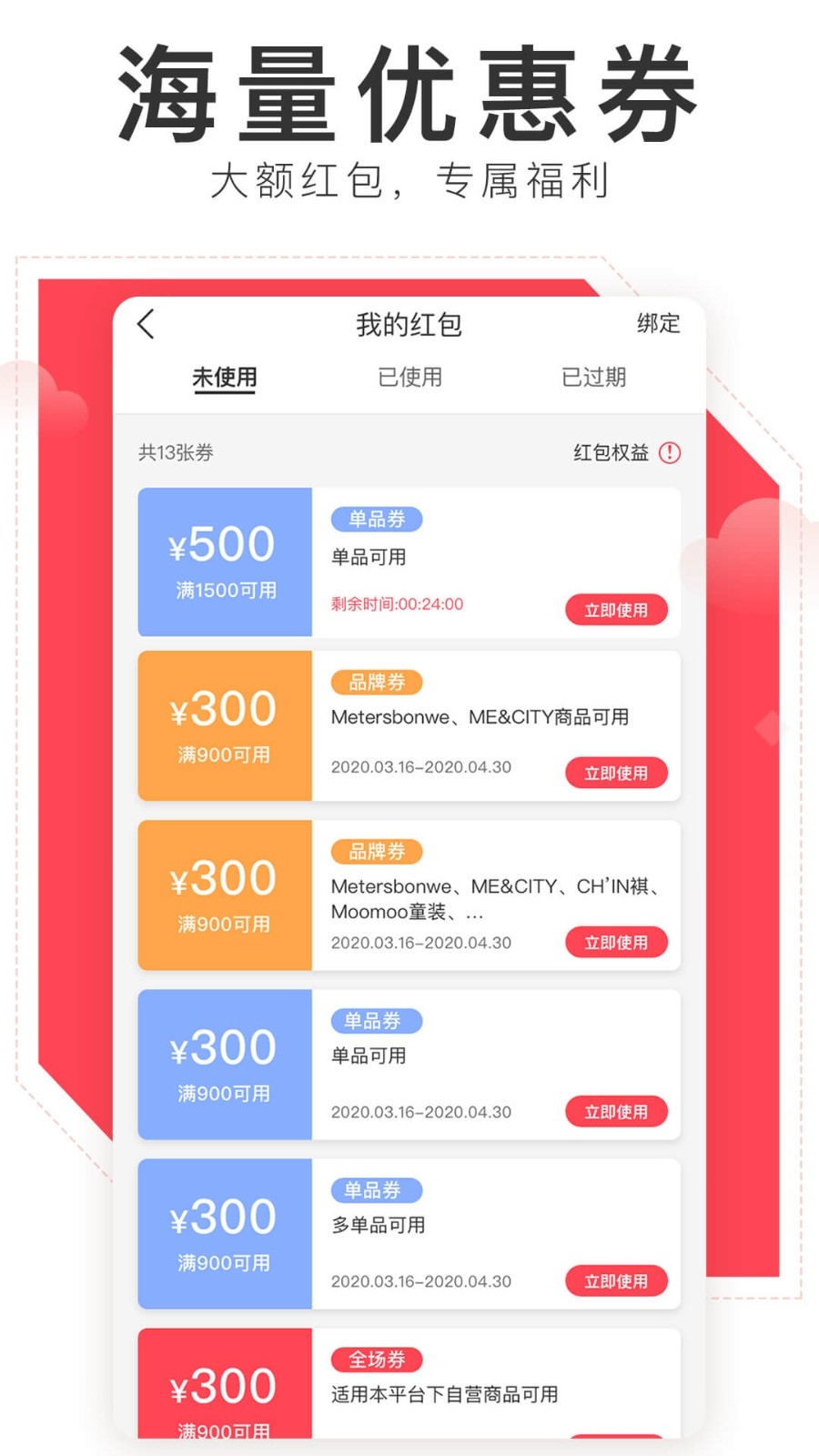 邦购商城安卓官方版图1