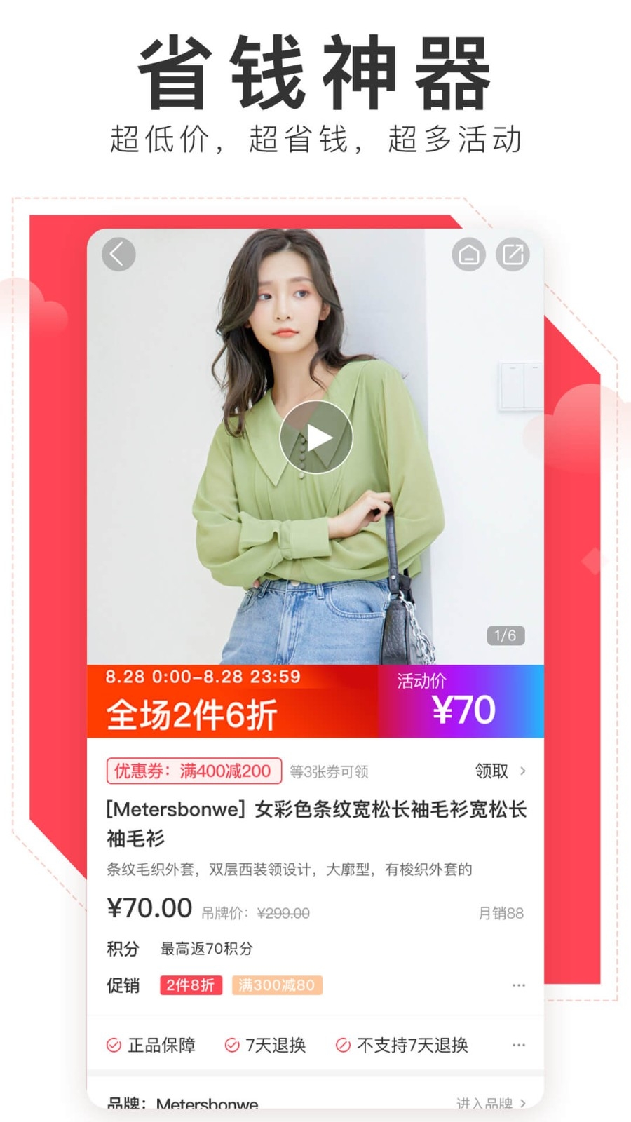 邦购商城安卓官方版图2