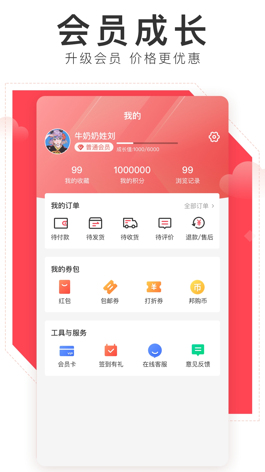 邦购商城安卓官方版图3