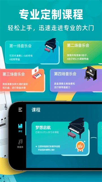 自学钢琴官方正版图3