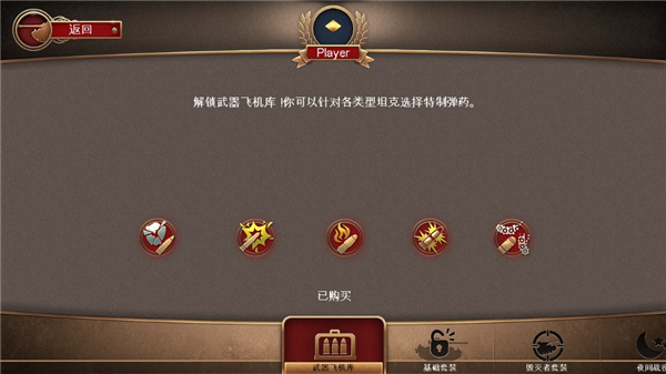 战地霸主手机版(2)