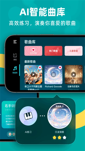 自学钢琴官方正版图5