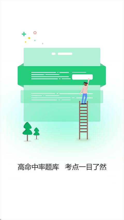 365时政免费版图2