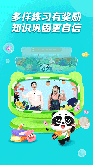 毛豆乐读原版图3