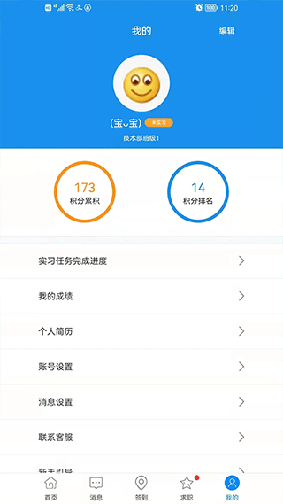 习讯云无广告版图2