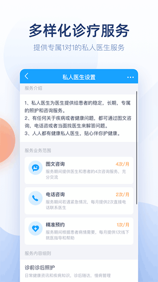 微脉医生(3)