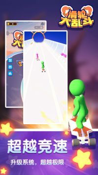 滑轮大乱斗(3)