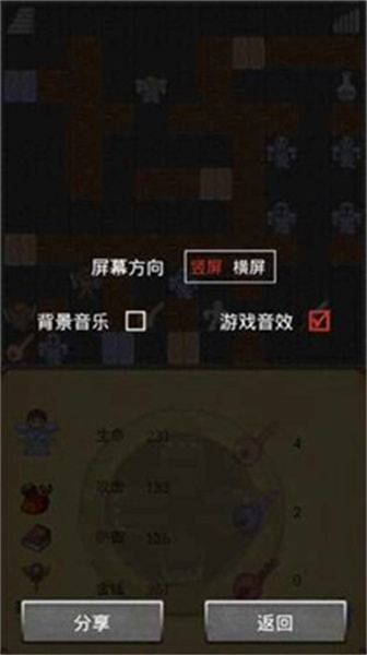 魔塔60层无敌版