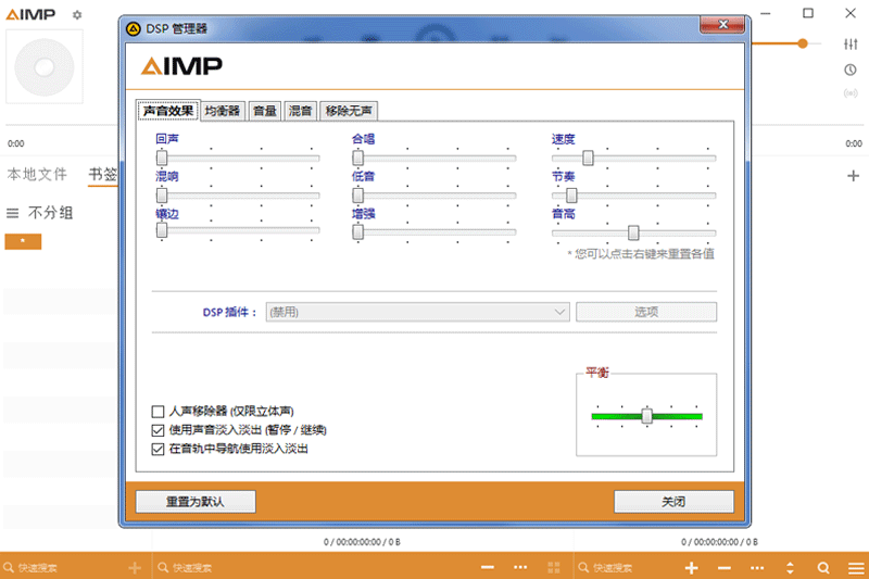 AIMP手机版图3