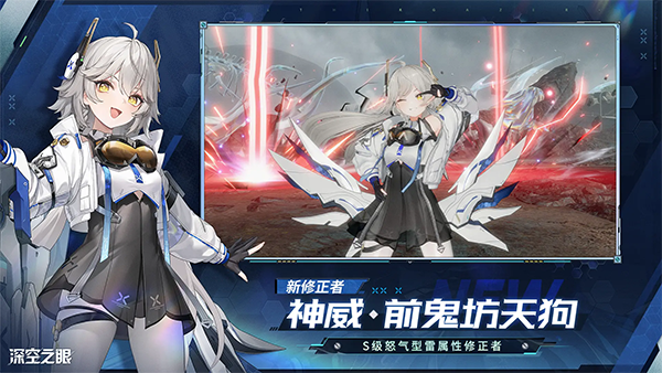 深空之眼wiki手机免费版图1