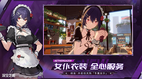 深空之眼wiki手机免费版图3