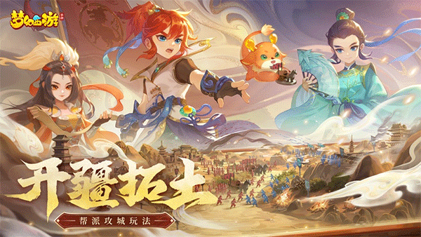 梦幻西游官服游戏无广告版截图2