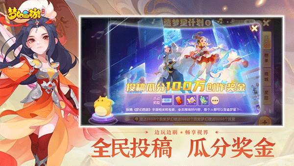 梦幻西游官服游戏无广告版截图3
