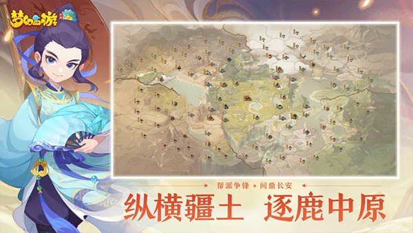梦幻西游官服游戏无广告版截图4