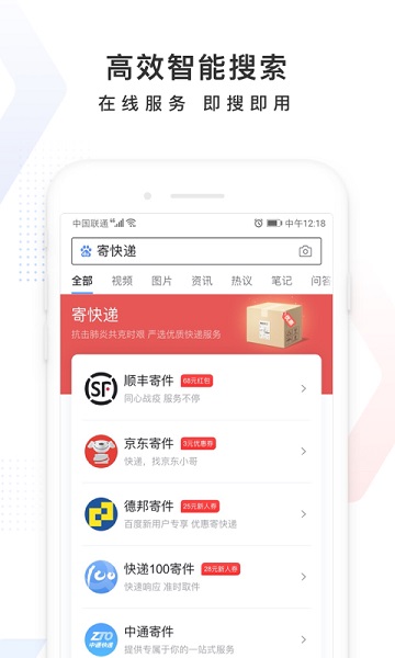 百度无广告版图1